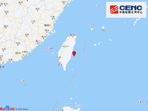 股票配资开户炒股 台湾台东县海域5.8级地震造成台湾全岛震感强烈