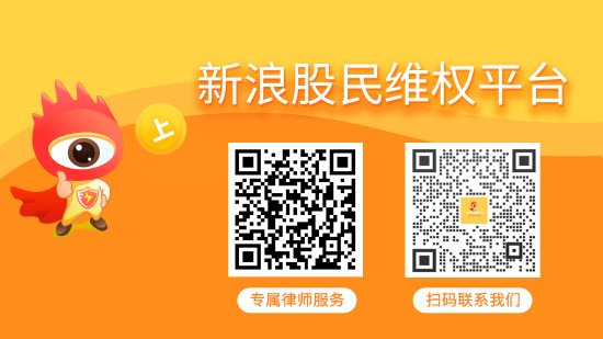 配资股网 沈阳化工已有案件立案，维权刻不容缓